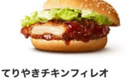 【悲報】マクドナルドの値段、もうほぼモスｗｗｗｗｗｗｗｗｗｗｗ　（画像あり）
