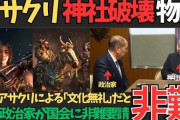 【キリスト教】ゲームに出てくる教会、悪の組織が多い