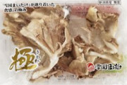 嫁「900円の格安肉塊が600円の舞茸に漬けるだけで極上肉に！！」