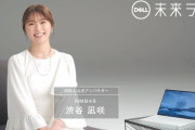 【速報】NMB48渋谷凪咲がDELL公式アンバサダーに就任！
