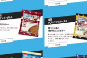 山崎製パン、プロ野球12球団とコラボした「ランチパック」を期間限定発売！
