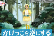 “たんぽぽしおりん、進化版･逆回転映像に挑戦!!” ももくろちゃんZ『とびだせ!ぐーちょきぱーてぃー』第146回 配信開始！