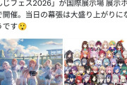 【画像】アイマスPとVtuberファン、直接対決wwwwwwwwwwwwwwwwwww
