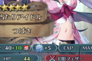 【FEH】フレに10凸つばさ居たわ、まぁ…しょせん飛行だな