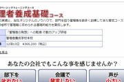 日本企業が新卒社員のメンタルを鍛える為にやってる事ｗｗｗｗｗｗｗｗｗｗ
