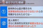 元アイドリングのリーダー「友人が松本人志氏からホテルで性被害を受けた」