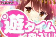 Pガールフレンド（仮）の遊タイム中のキャラを固定する隠しコマンドをニューギン公式が公開