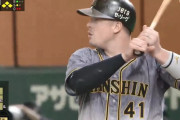 阪神ボーア３日で15残塁