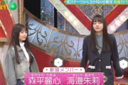 海邉朱莉と森平麗心の胸厚コンビで「灰色と青」を歌唱【乃木坂スター誕生！SIX】【乃木坂46】
