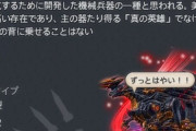 【FF14】あのゲームのトラウマが25年の時を超えて再現！？「5.x極コンプマウントに相方が…」とあるプレイヤーさんのあまりに悲しすぎる体験がこちら