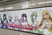 Vtuber ぶいすぽのめちゃデカ広告が駅にあったんだが・・・？めっちゃ可愛くないかこれｗｗｗｗｗ【画像】