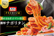 【朗報】冷食のナポリタン、美味しすぎる