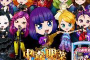 【新台評価】パチンコ「e/P中森明菜・歌姫伝説～FOR FANS～」の初打ち感想 出玉報告【5ch口コミ】