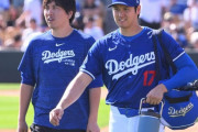 【悲報】日米で温度差…大谷声明にアメリカで「MLBの組合だけで捜査されるのはおかしい」の声