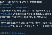 駐日ウクライナ大使「林サンの対応は早かった。面会したがらなかったのは副大臣のミス鈴木（鈴木宗男の娘）だ。」