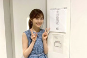 【乃木坂46】可愛すぎるwww 生田絵梨花『行列のできる法律相談所』楽屋写真が早く公開ｷﾀ━━━━(ﾟ∀ﾟ)━━━━！！！