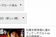 【超画像速報】youtuber石橋貴明さん(58)、普通に大成功する