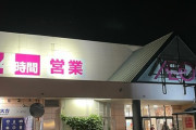 【画像】田舎のイオンがこちらｗｗｗｗｗｗｗｗｗｗｗｗｗｗ