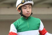 【栗東・音無厩舎所属】松若風馬騎手　21日からフリーに所属変更