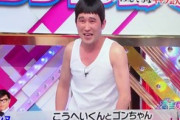 『有吉の壁』とかいうシソンヌがエースになるお笑い番組