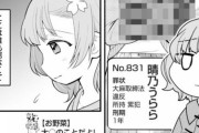 【画像】リアルな刑務所を描いた日常系美少女マンガが連載スタート、ガチで面白いぞこれｗｗｗｗｗｗｗｗｗｗｗ