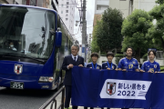 ＪＦＡ・田嶋会長が森保ジャパンのＷ杯躍進を確信「アジア予選苦労したからこそ成長した」