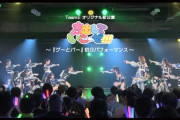 【SKE48】「グーとパー」の初日パフォーマンス映像を #SKE48 公式YouTubeチャンネルにアップしました！