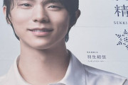 渋谷ハチコー口の広告　実際に行ってみると 羽生結弦くんがすごく大きくて バッチリと目が合います…