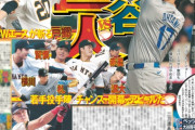 読売巨人vsドジャース開催かWWWWWWWWWWWWWWWWWWWWWWWWWWWWWWWWWWWWWWWWWW