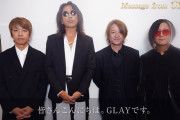 【画像】GLAYのTAKURO、足がスケルトンになる