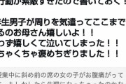 【朗報】小学6年男子さん、授業中突然生理が来た女子にイケメン行動をとる