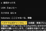 【パズドラ】4ガチ対戦の公式配信で不具合、視聴者は注意