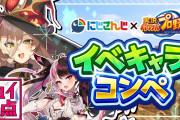 ニュイと夜見のパワプロアプリ配信『次はでびちゃんとりりむか』【にじさんじ】