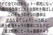 【朗報】戦闘力1119万、スマブラで100%勝てる方法を発見してしまう