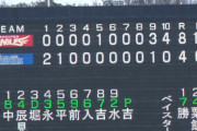 【試合結果】[2024/3/21] ファーム公式戦　DeNA４－８楽天　ドラ５・石田裕太郎が４回１安打３奪三振無失点の好投！　９回裏に同点に追いつくも１０回勝ち越され敗戦・・・