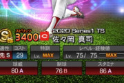 【プロスピA】TS佐々岡の評価ｗｗｗｗｗｗ