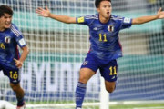 日本がU17W杯で決勝トーナメント進出！　高岡伶颯が3戦連発…連勝中のセネガルに2発完勝