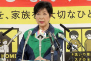 【犬の話題】「そう」ちゃん、死す　小池百合子(入院中)が20年近く溺愛の愛犬