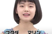 つばきファクトリーにコケシみたいな子が加入wwwwwwww 👉
