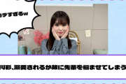 【乃木坂46】小川彩、溺愛されるが故に先輩を悩ませてしまう・・・