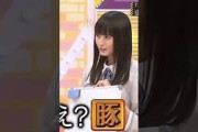 即答で辛辣さくちゃんww #乃木坂46 #乃木坂工事中 #乃木坂配信中 #遠藤さくら #乃木坂