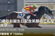 【櫻坂46】小島凪紗 生誕祭記念レース『20歳のお誕生日記念笑顔のこんなぎカップ』開催へ！【金沢競馬場】