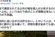 【悲報】ひろゆきさん「税金で運営されてる公共の場をホームレスが占有するのは良くない」 ← 批判殺到