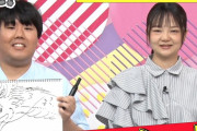 【地上波カットシーン動画】百田夏菜子画伯が描いた “龍” を批評する蛙亭･中野の言葉に一同納得…!?
