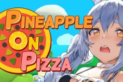 【にじホロ】CRとかZETAにピザ競技部門が設立される日も近いかもしれないな【Pineapple on pizza】