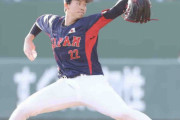 【WBC】湯浅京己が１回無失点「同点の場面で点を与えないということを一番意識」