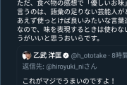 【悲報】ひろゆき、乙武さんにイチャモンをつけだしもう滅茶苦茶