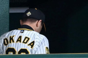 阪神・岡田監督、痛恨逆転負けに「２点で終わる打線がアカンて言うてるやん」語気強め「バッターがどういう気持ちでな」