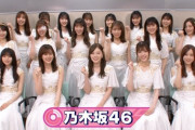 【乃木坂46】CDTV収録に梅澤美波がいなかった理由・・・