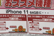 iPhone「SDカード使えません」「防水できません」「イヤホンジャックありません」